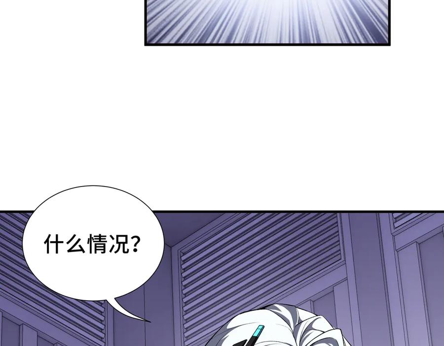 《我契约了我自己》第27话 纯水之体 第149页