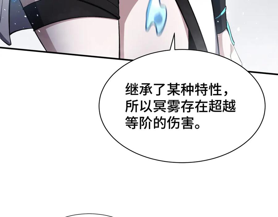 《我契约了我自己》第27话 纯水之体 第67页