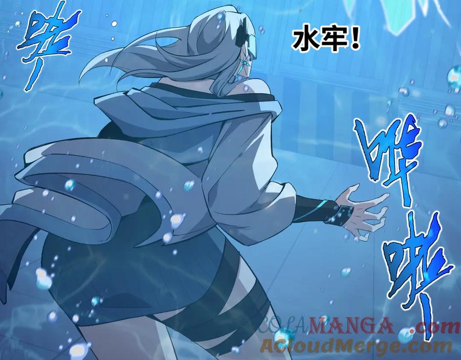 《我契约了我自己》第27话 纯水之体 第56页