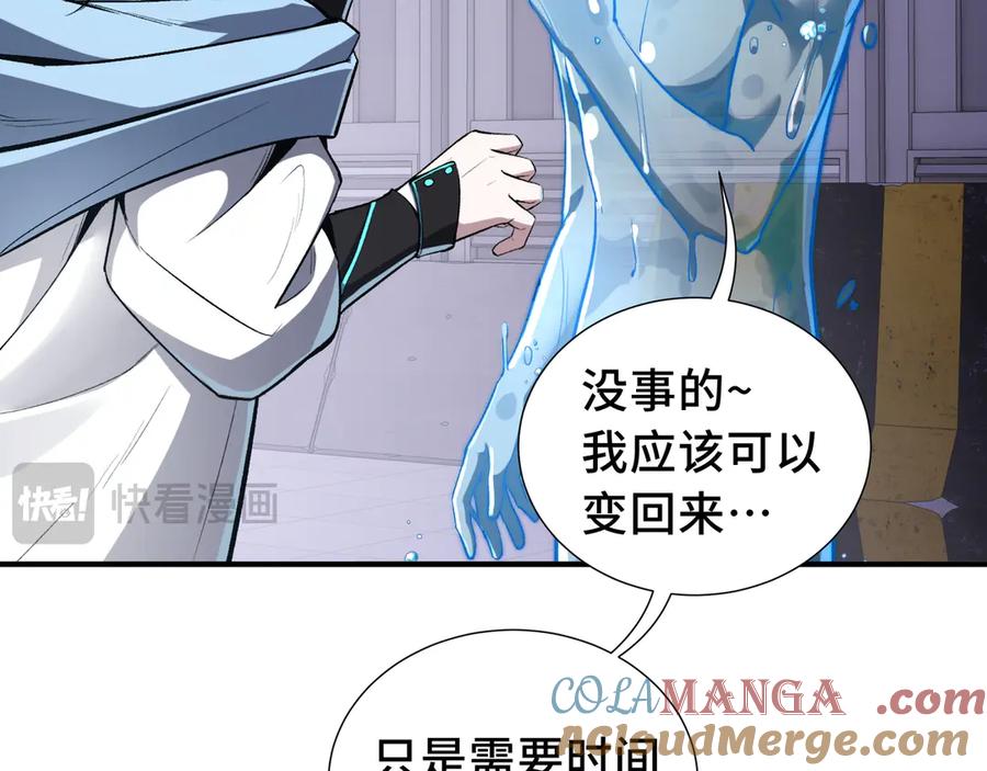 《我契约了我自己》第27话 纯水之体 第116页