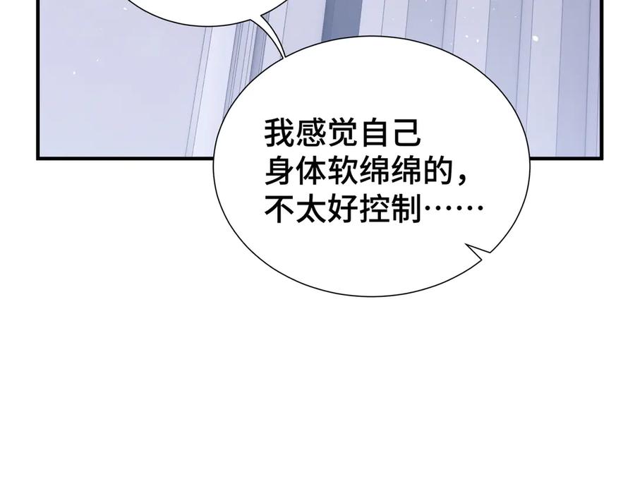 《我契约了我自己》第27话 纯水之体 第98页