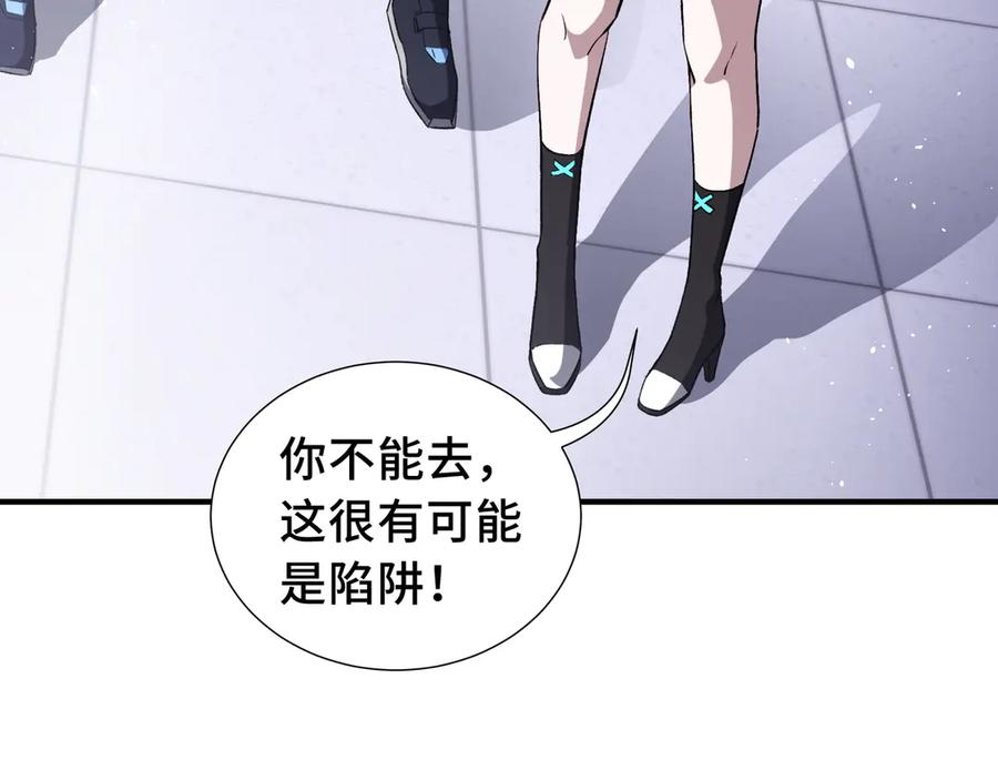 《我契约了我自己》第27话 纯水之体 第158页