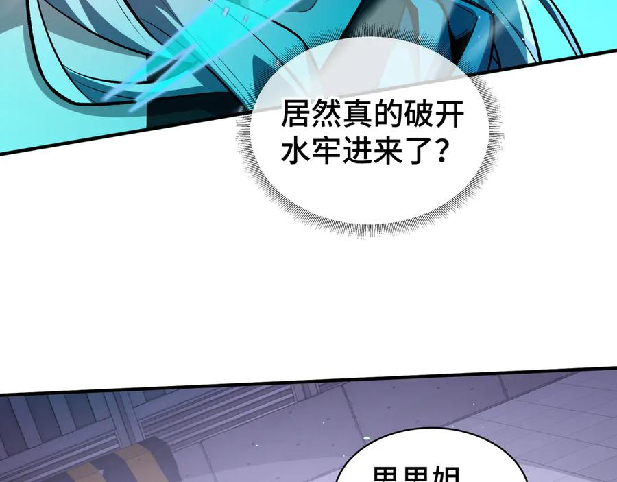 《我契约了我自己》第27话 纯水之体 第62页