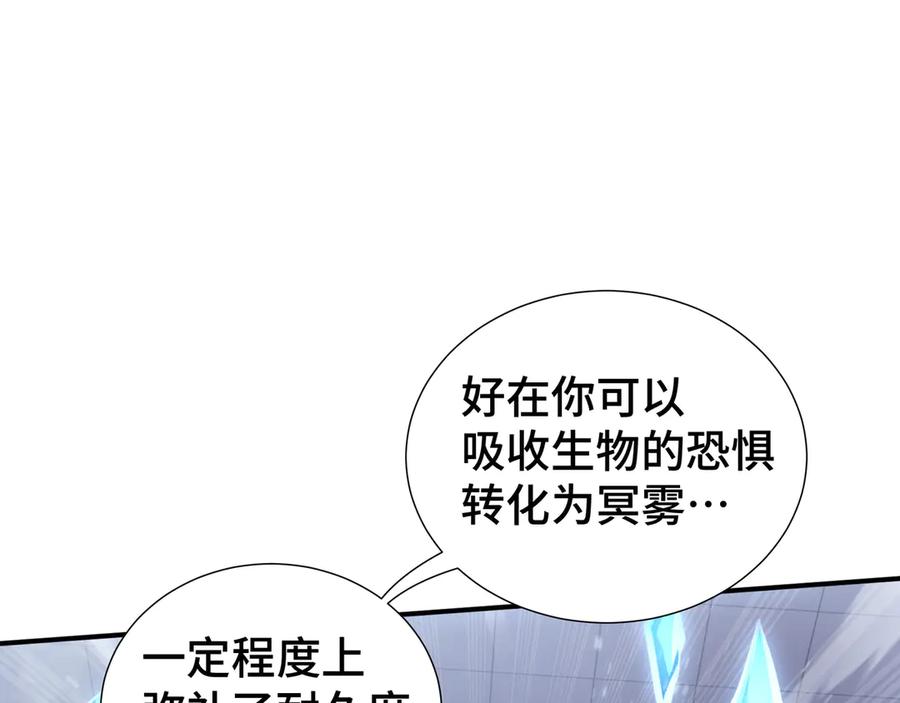 《我契约了我自己》第27话 纯水之体 第31页