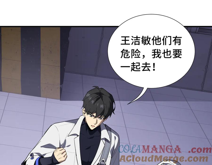 《我契约了我自己》第27话 纯水之体 第156页