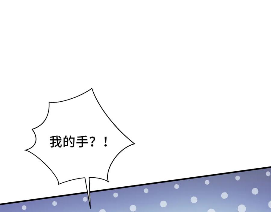 《我契约了我自己》第27话 纯水之体 第103页