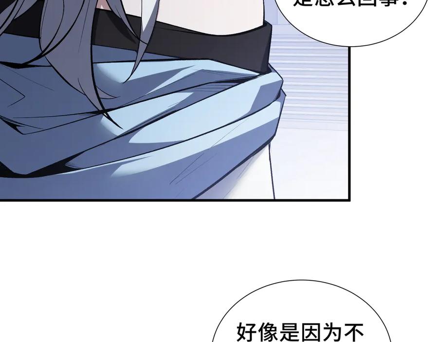 《我契约了我自己》第27话 纯水之体 第135页