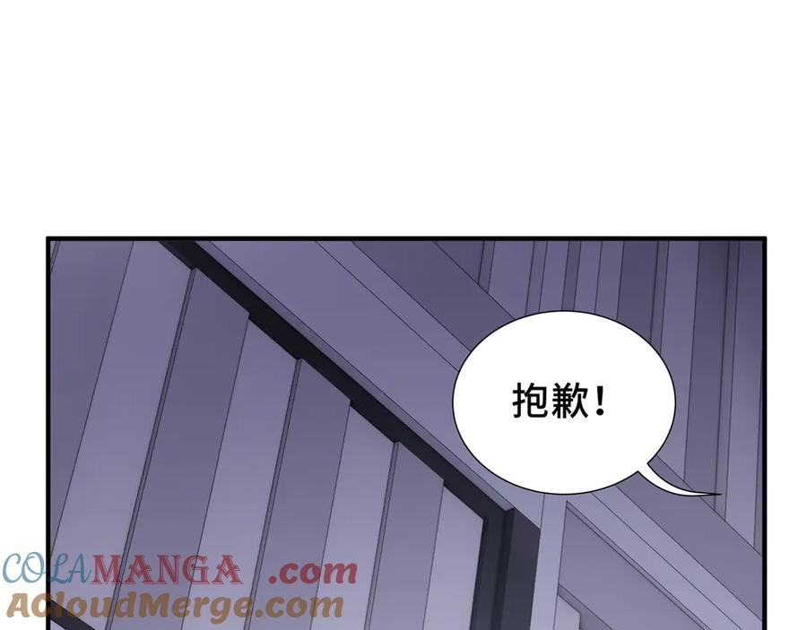 《我契约了我自己》第27话 纯水之体 第96页