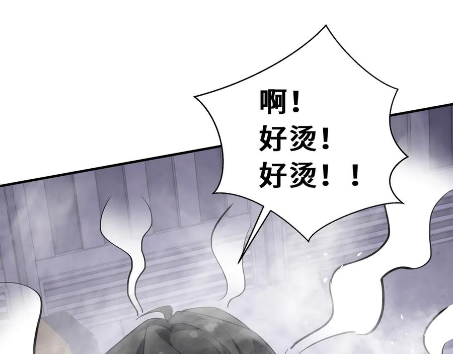 《我契约了我自己》第27话 纯水之体 第70页