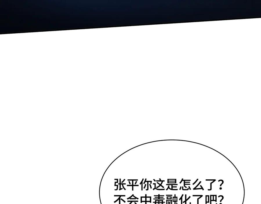 《我契约了我自己》第27话 纯水之体 第114页