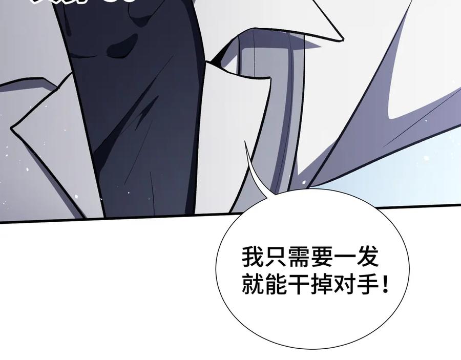 《我契约了我自己》第27话 纯水之体 第50页