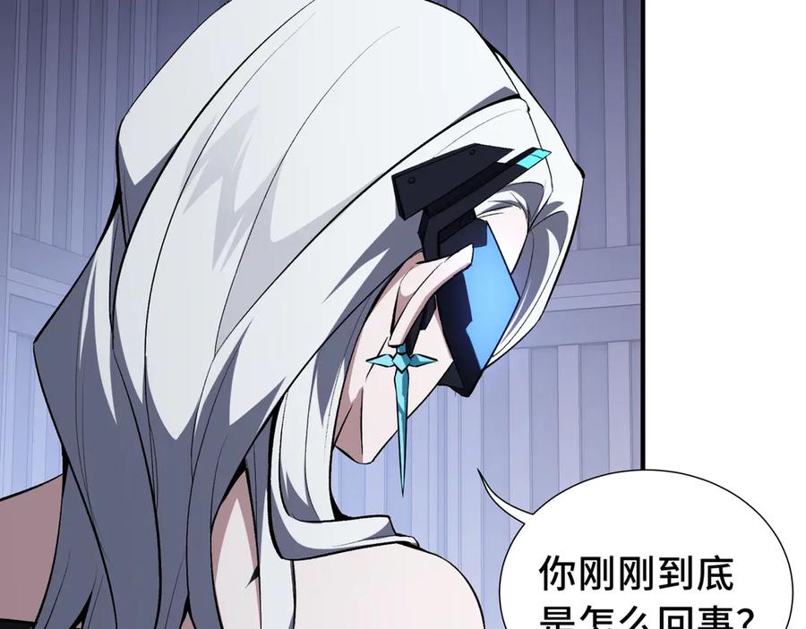 《我契约了我自己》第27话 纯水之体 第134页