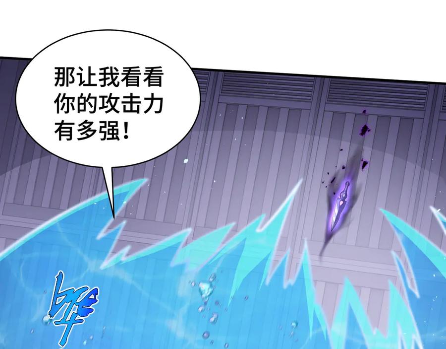 《我契约了我自己》第27话 纯水之体 第55页