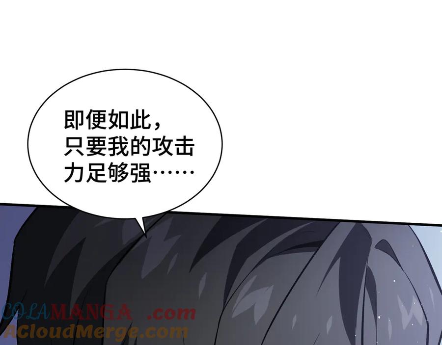 《我契约了我自己》第27话 纯水之体 第48页