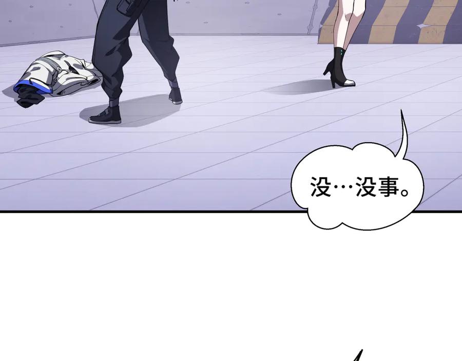 《我契约了我自己》第27话 纯水之体 第147页