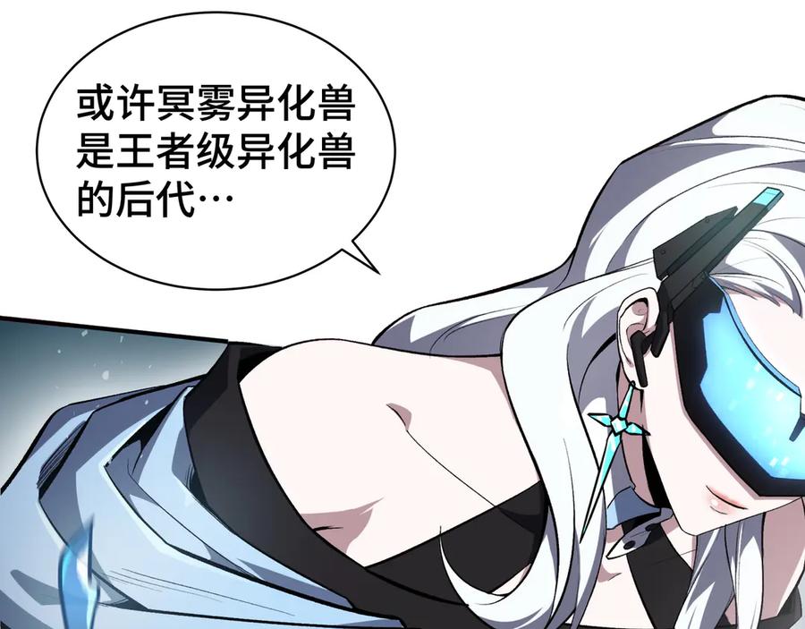 《我契约了我自己》第27话 纯水之体 第65页