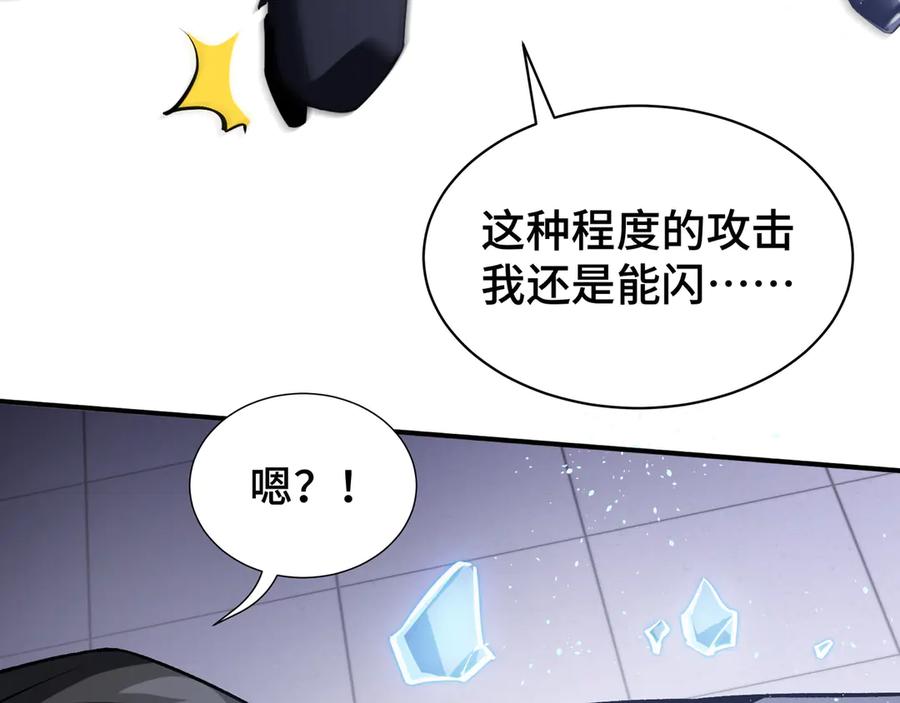 《我契约了我自己》第27话 纯水之体 第38页