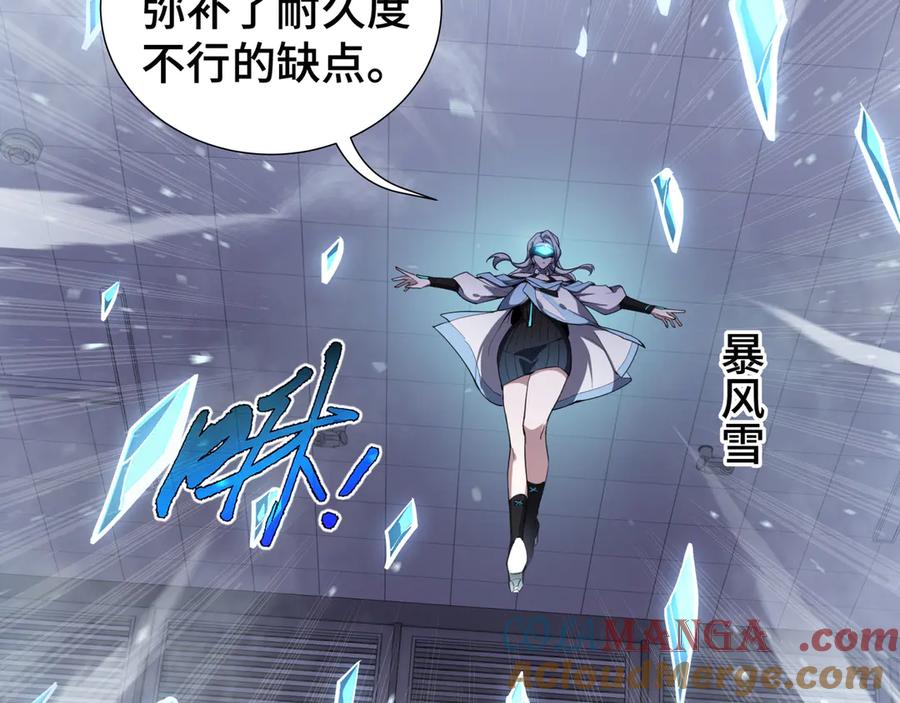 《我契约了我自己》第27话 纯水之体 第32页