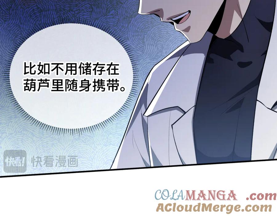 《我契约了我自己》第27话 纯水之体 第20页