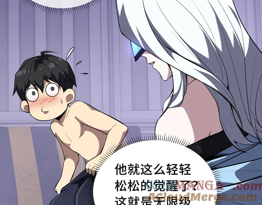 《我契约了我自己》第27话 纯水之体 第144页