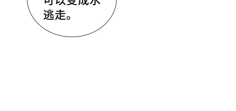 《我契约了我自己》第27话 纯水之体 第162页