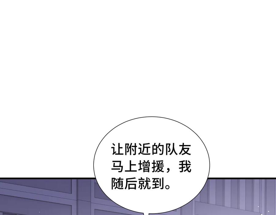 《我契约了我自己》第27话 纯水之体 第153页