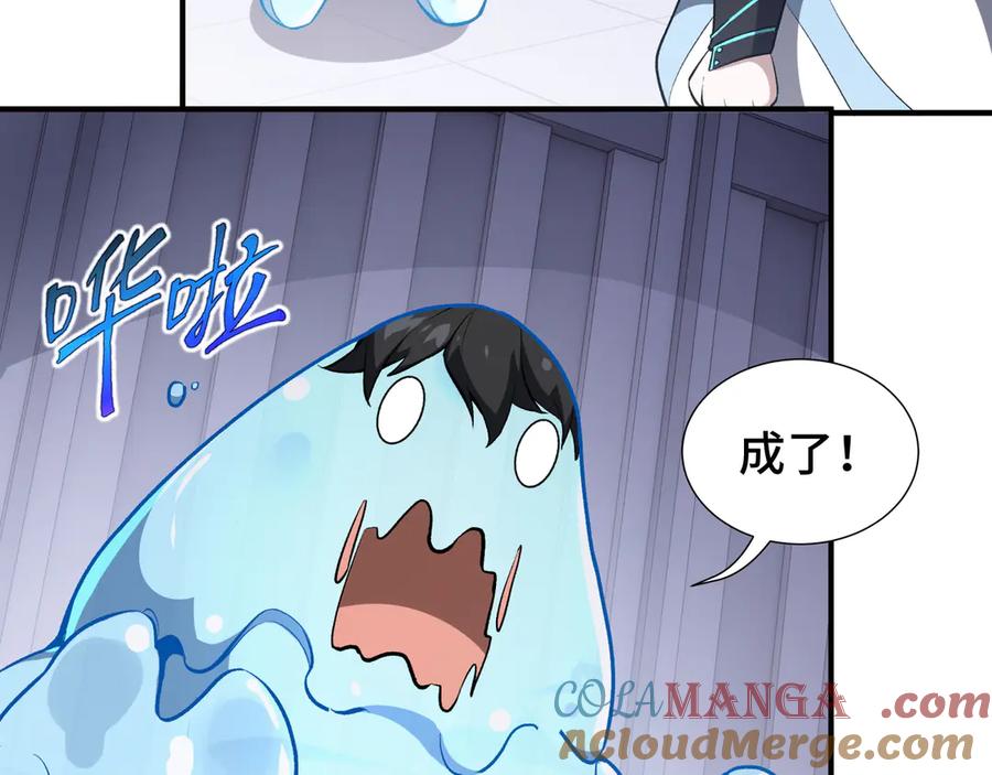 《我契约了我自己》第27话 纯水之体 第124页