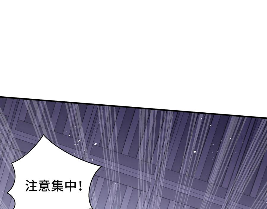 《我契约了我自己》第27话 纯水之体 第21页