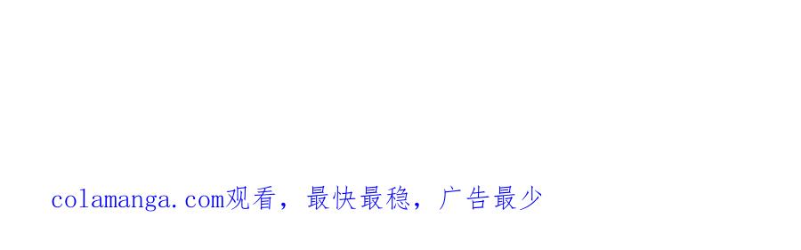 《我契约了我自己》第27话 纯水之体 第166页