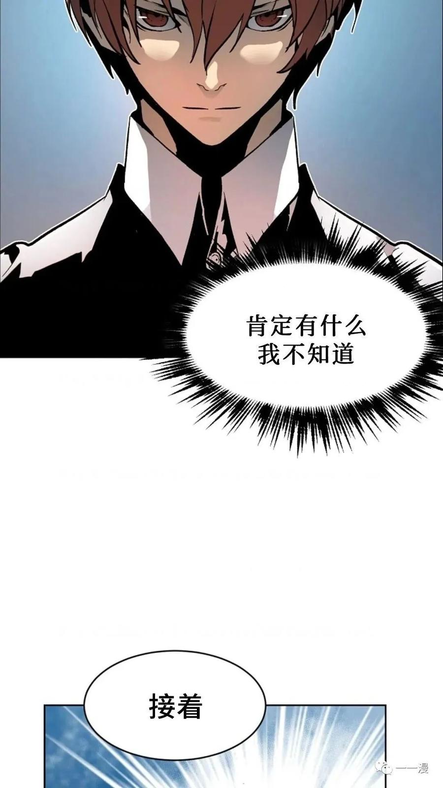 《贪食的降临》第33话 第55页