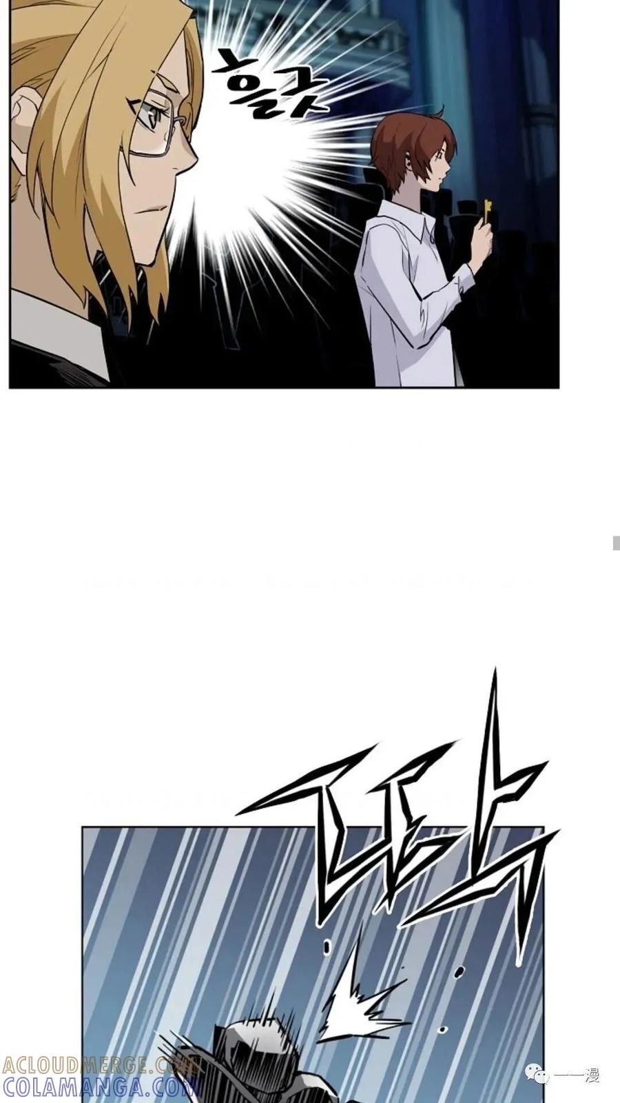 《贪食的降临》第33话 第57页