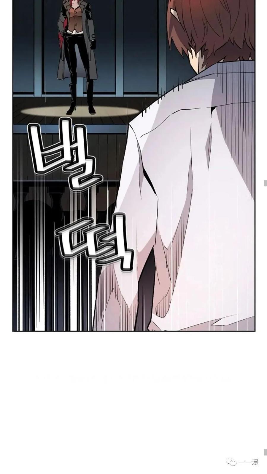 《贪食的降临》第33话 第52页