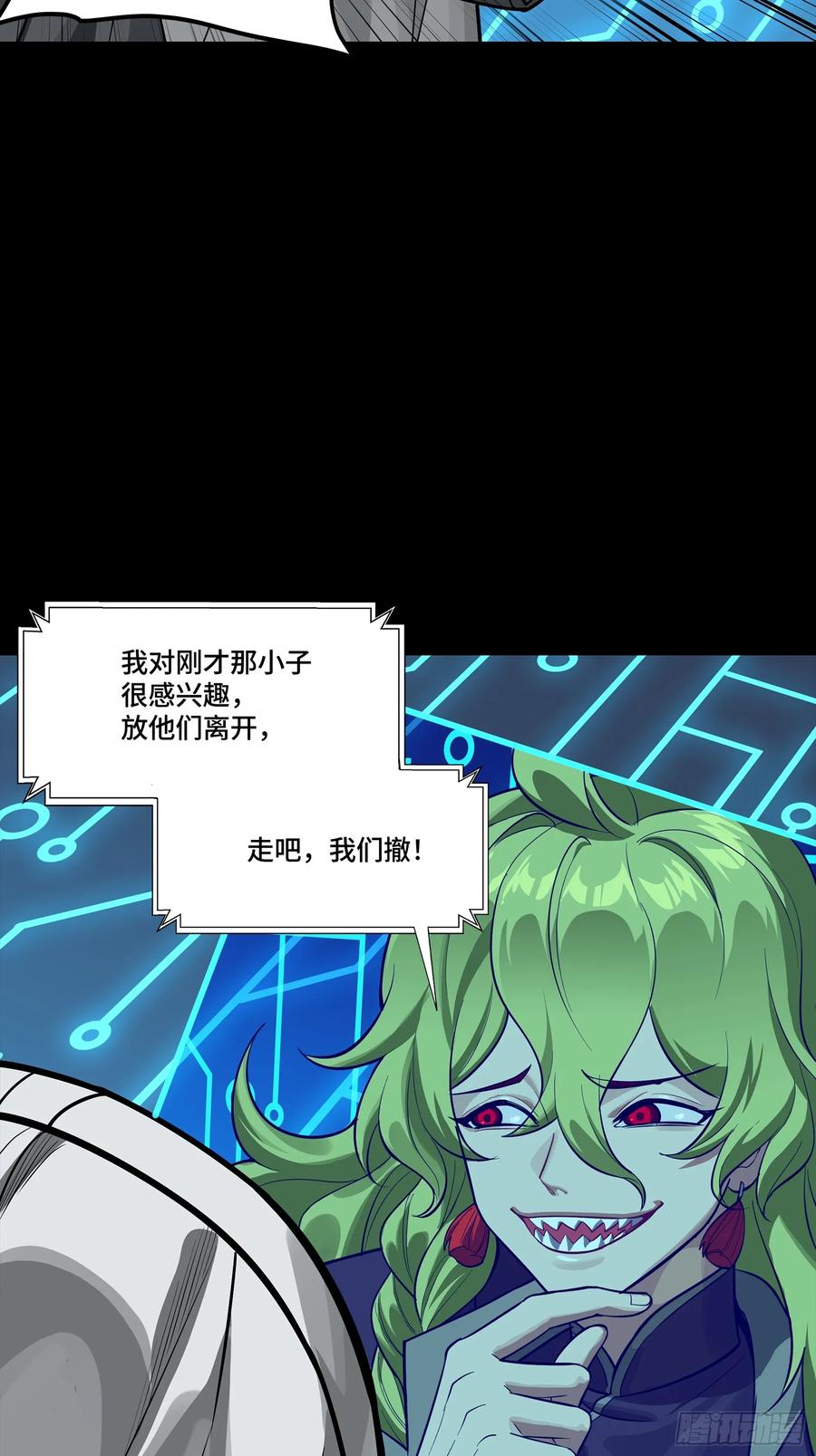 星甲魂将传 305 穷寇莫追 第62页