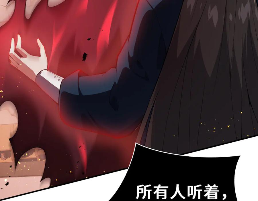 《我契约了我自己》第29话 休憩 第27页