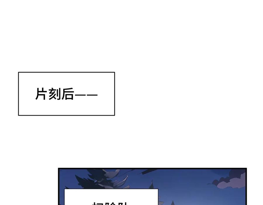 《我契约了我自己》第29话 休憩 第35页