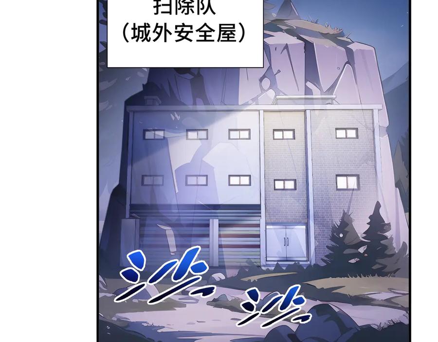 《我契约了我自己》第29话 休憩 第36页