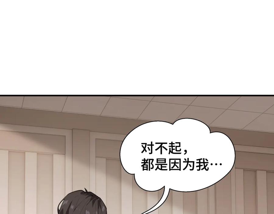 《我契约了我自己》第29话 休憩 第40页