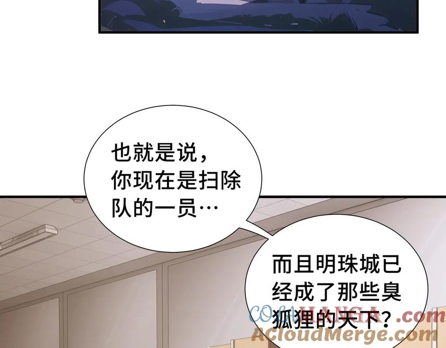 《我契约了我自己》第29话 休憩 第37页