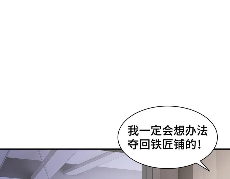 《我契约了我自己》第29话 休憩 第43页