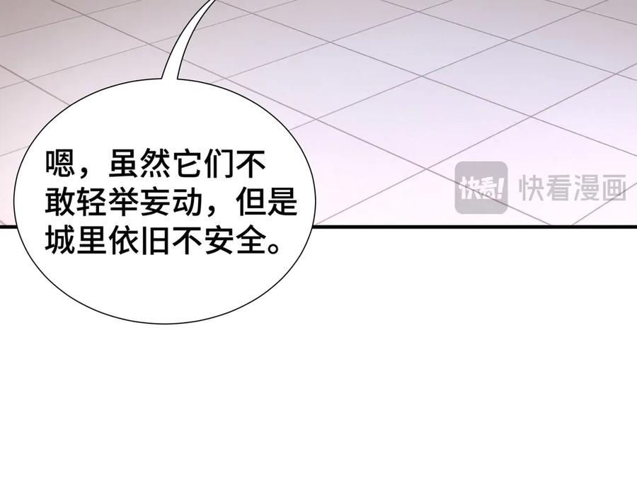 《我契约了我自己》第29话 休憩 第39页