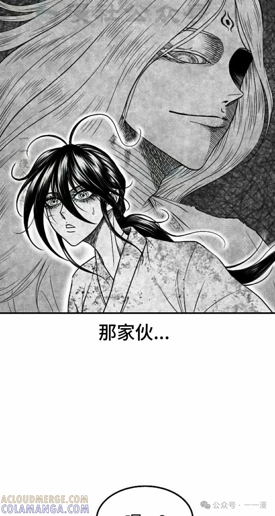 《黑杀》第35集 第64页