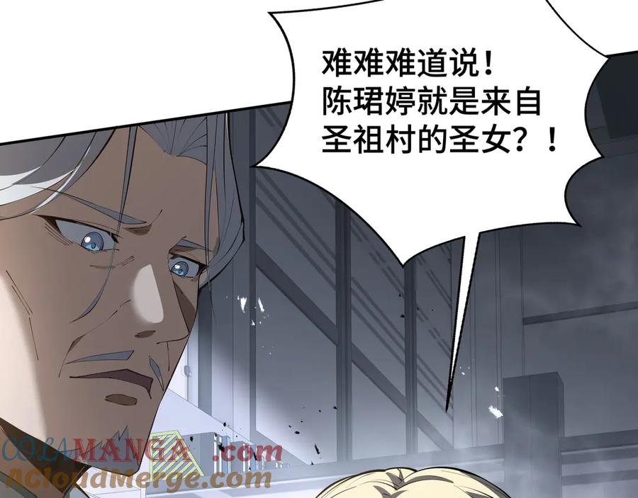 《我契约了我自己》第30话 灾变 第33页