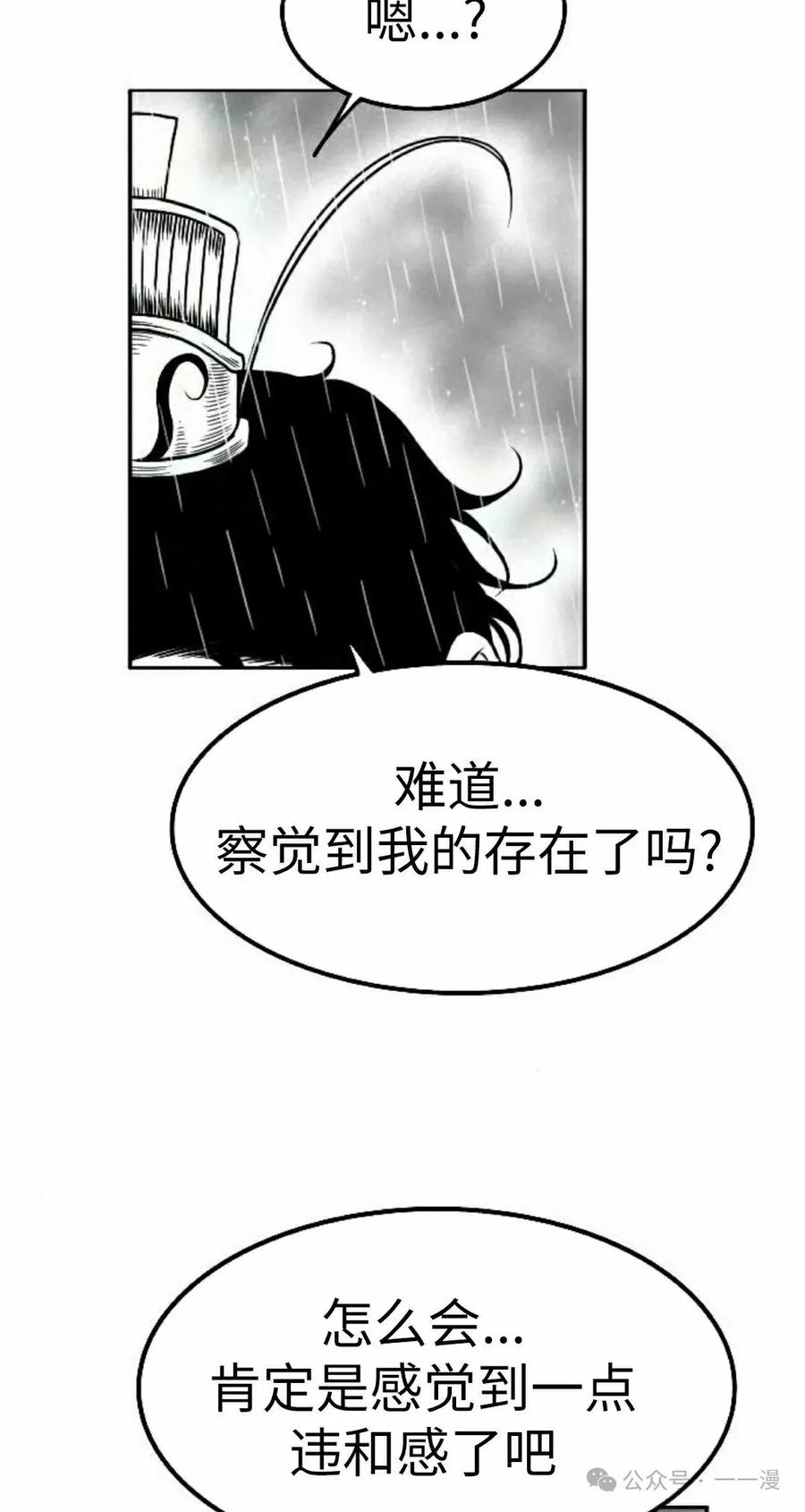 《黑杀》第35集 第65页