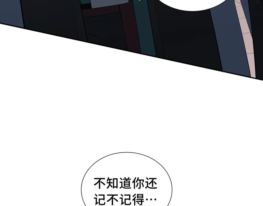 《我契约了我自己》第30话 灾变 第10页