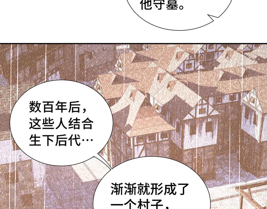 《我契约了我自己》第30话 灾变 第26页