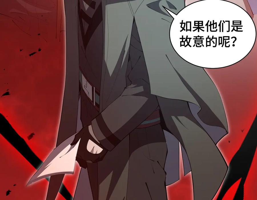 《我契约了我自己》第30话 灾变 第40页