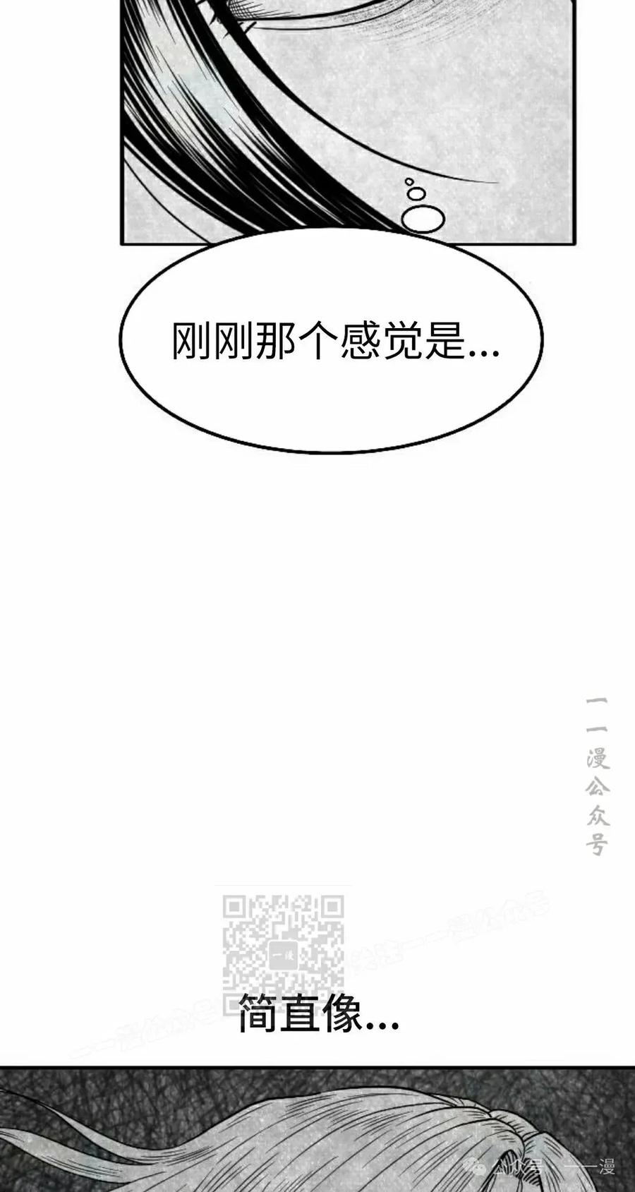 《黑杀》第35集 第63页
