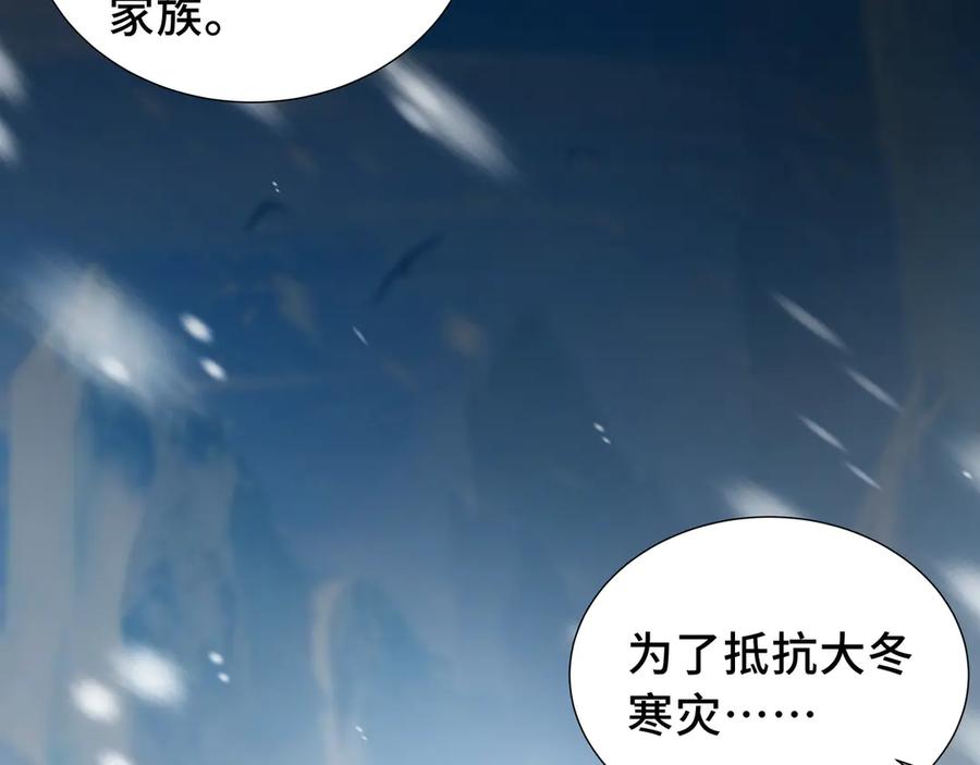 《我契约了我自己》第30话 灾变 第14页