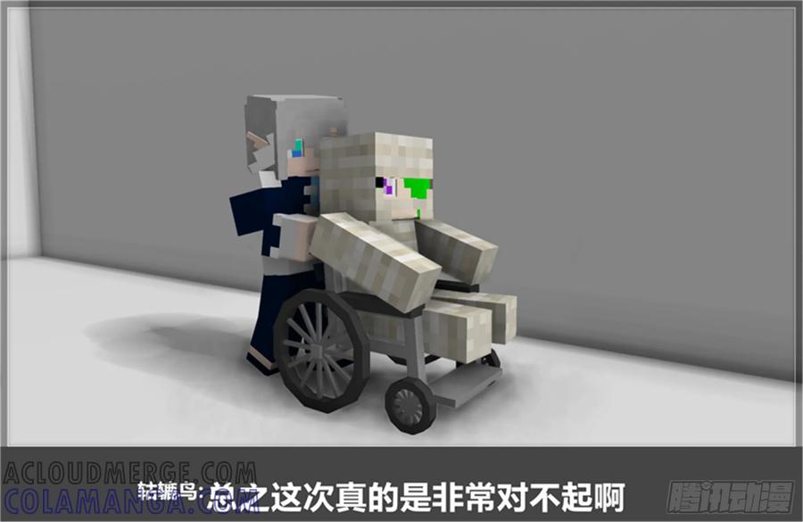 《我的世界：晨曦传记番外》摄影棚日常22 第34页