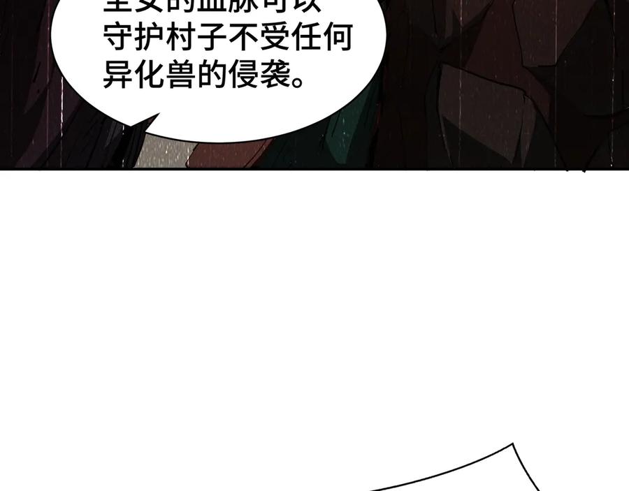 《我契约了我自己》第30话 灾变 第32页